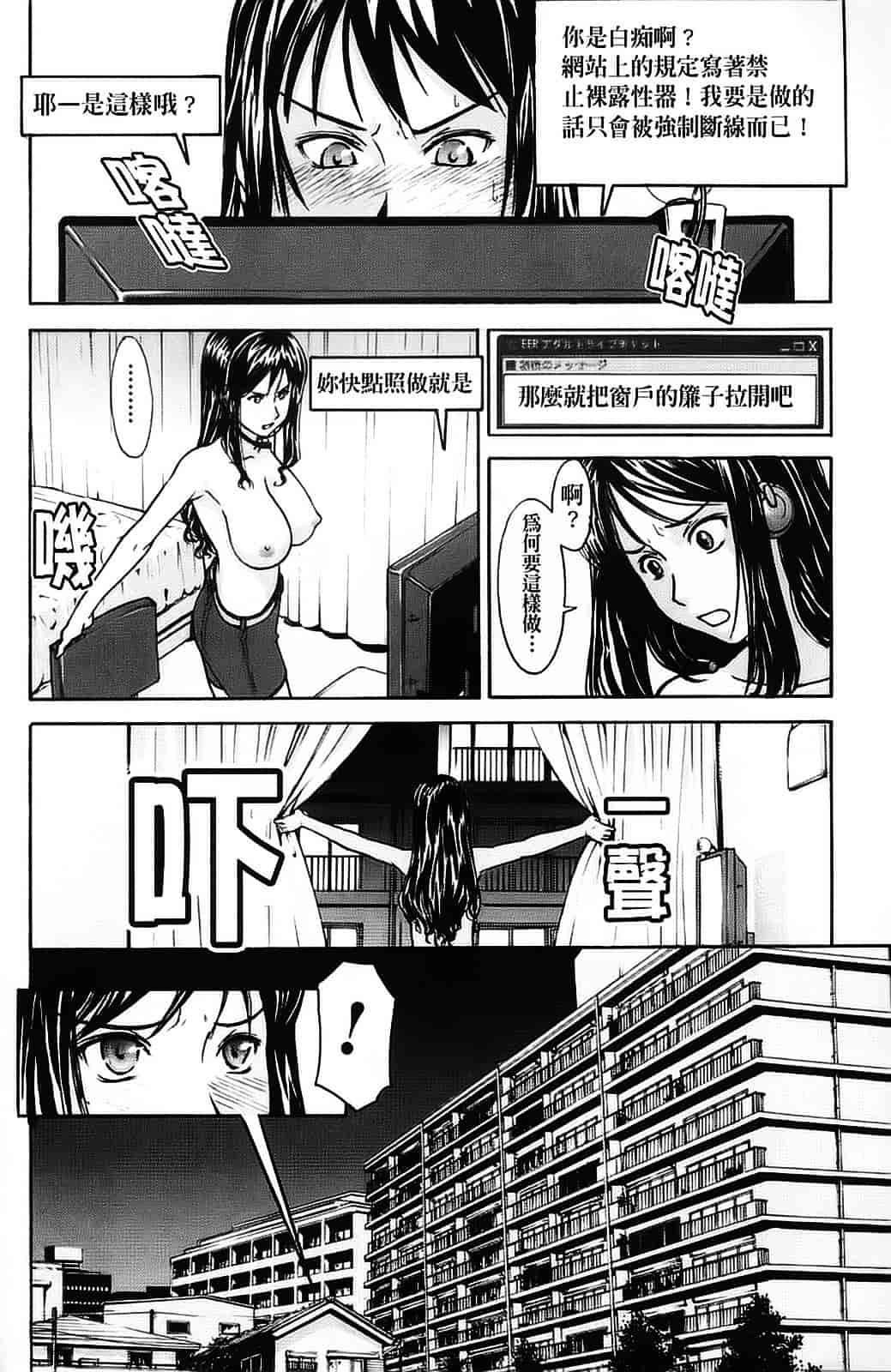 汉化版-[いのまる] 恥ずかし女_第4集