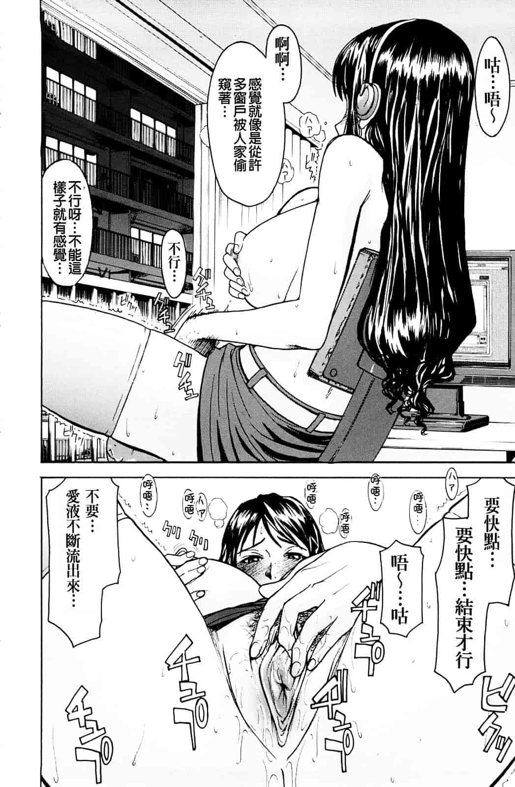 汉化版-[いのまる] 恥ずかし女_第4集