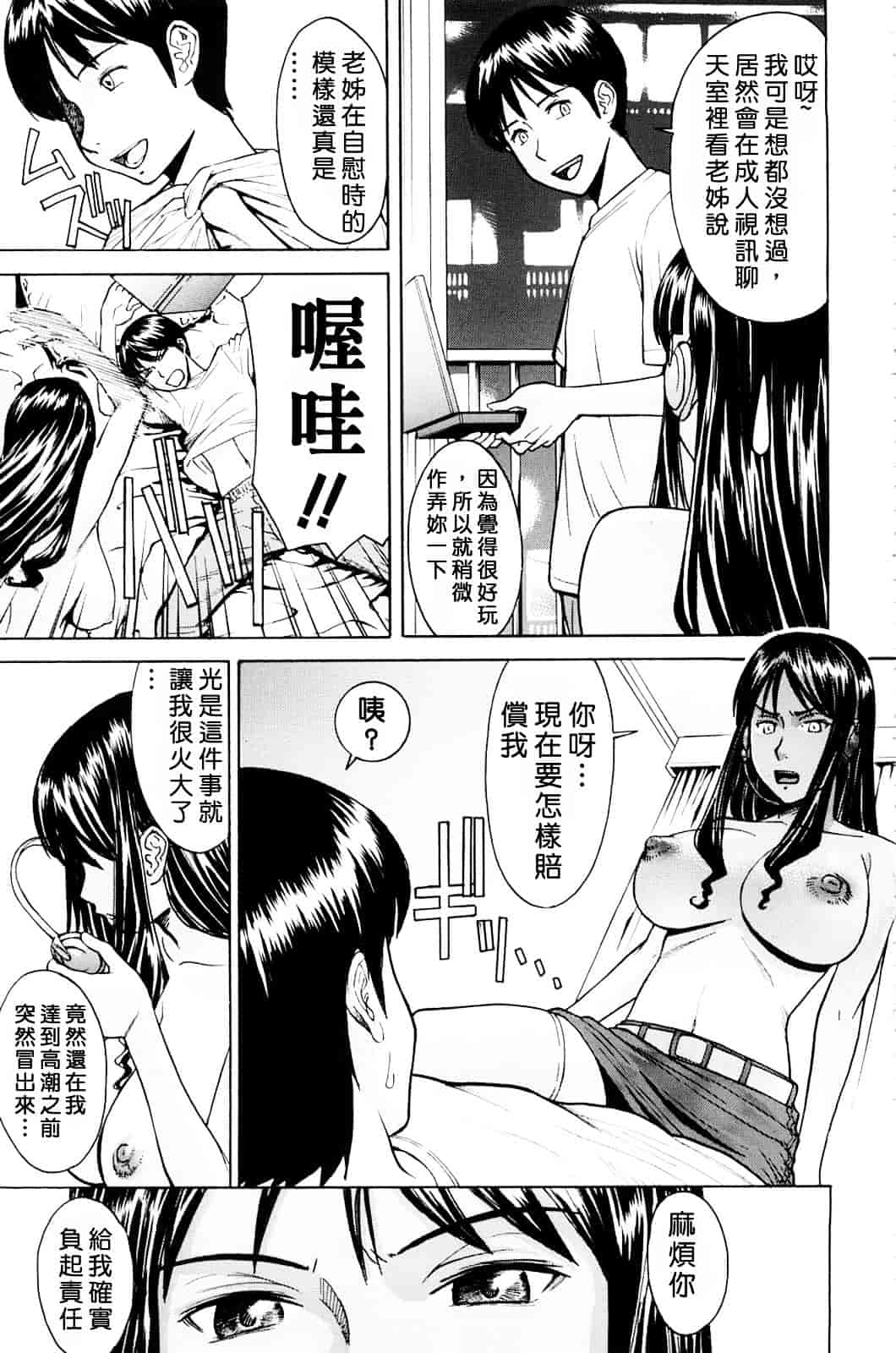 汉化版-[いのまる] 恥ずかし女_第4集