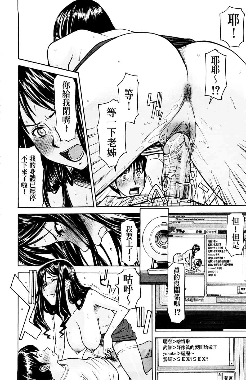 汉化版-[いのまる] 恥ずかし女_第5集