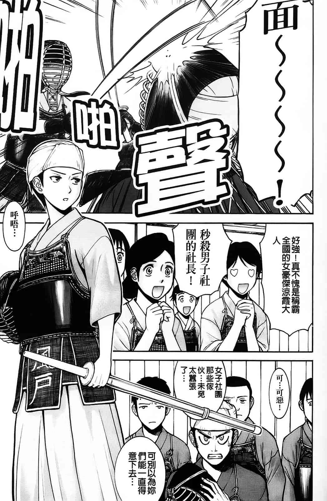 汉化版-[いのまる] 恥ずかし女_第5集