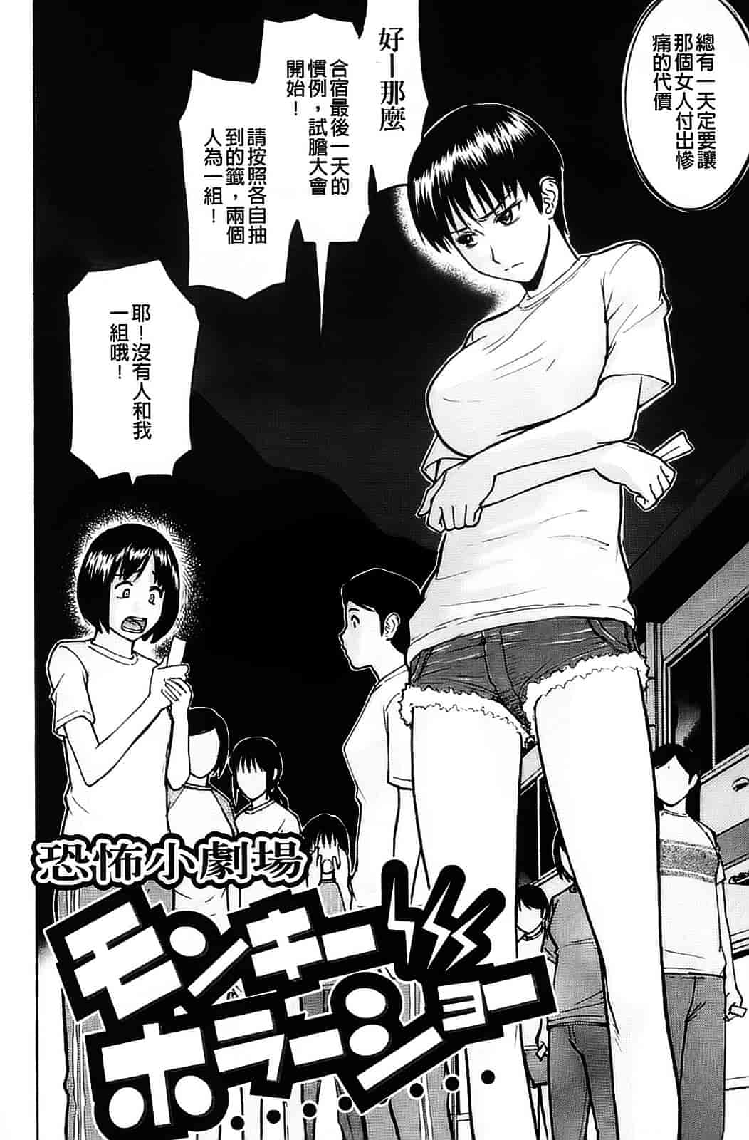 汉化版-[いのまる] 恥ずかし女_第5集