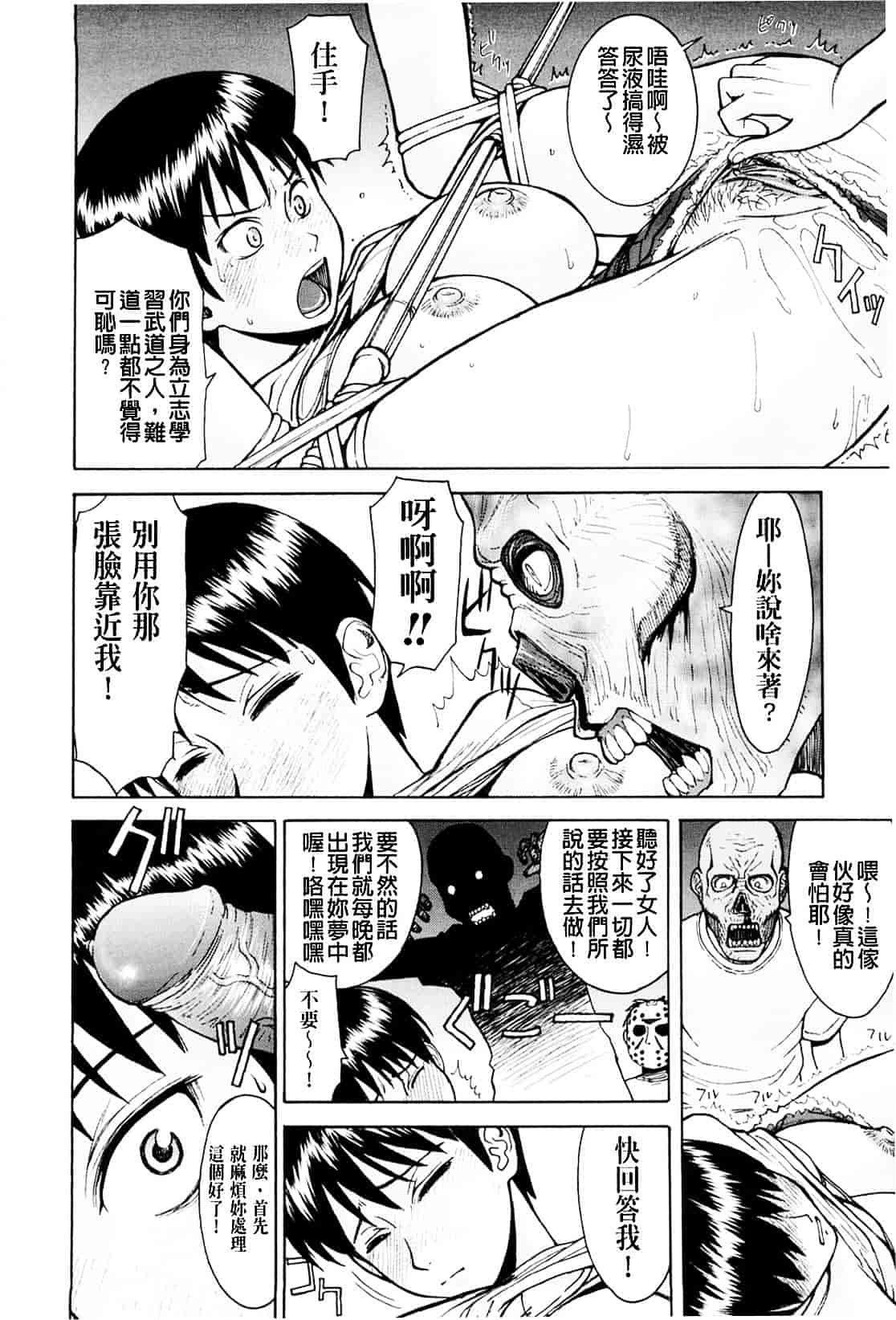 汉化版-[いのまる] 恥ずかし女_第5集