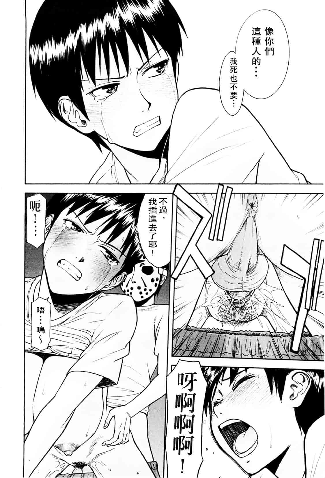 汉化版-[いのまる] 恥ずかし女_第5集