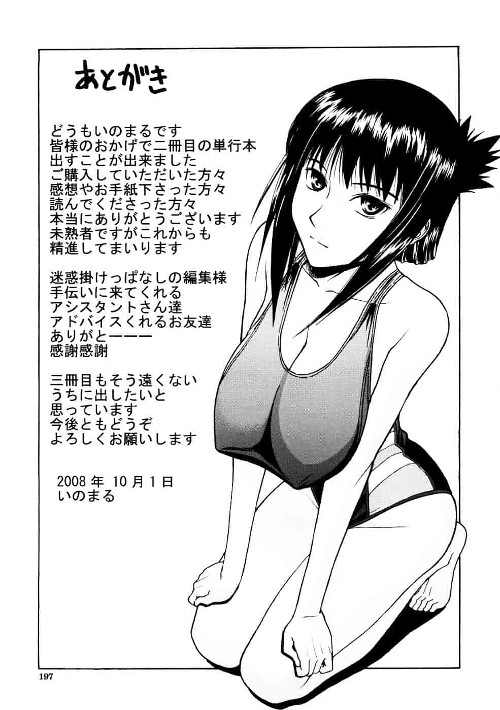 汉化版-[いのまる] 恥ずかし女_第5集