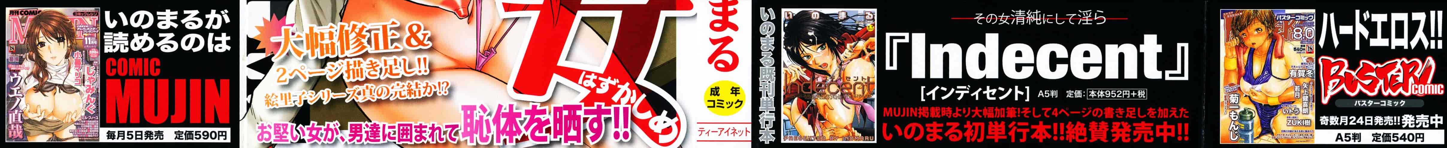 汉化版-[いのまる] 恥ずかし女_第5集