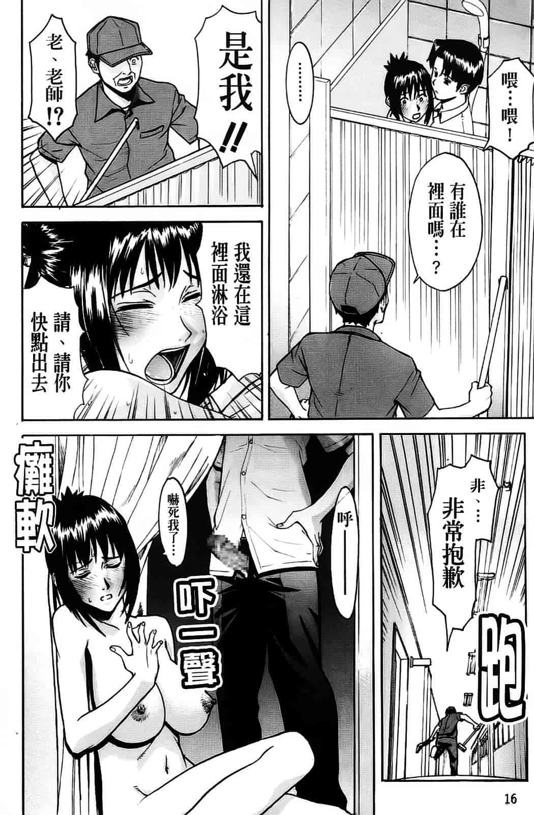 汉化版-[いのまる] 恥ずかし女_第1集