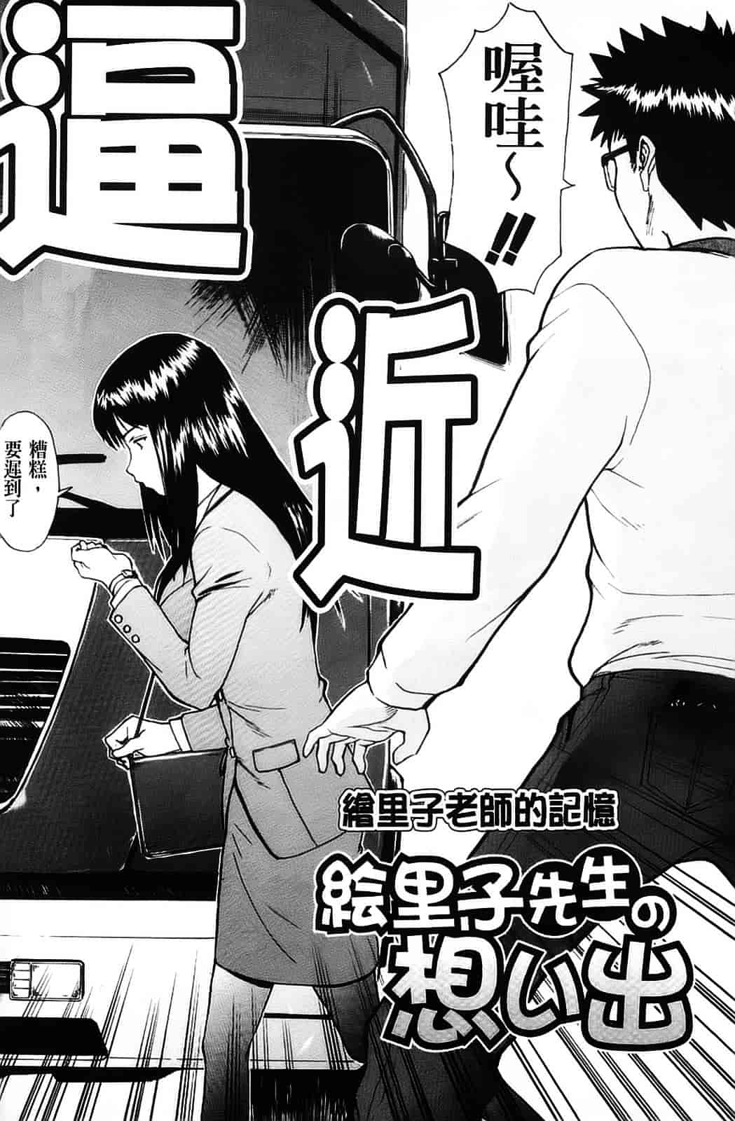 汉化版-[いのまる] 恥ずかし女_第1集