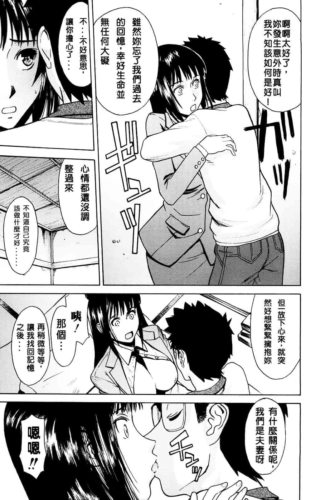 汉化版-[いのまる] 恥ずかし女_第2集