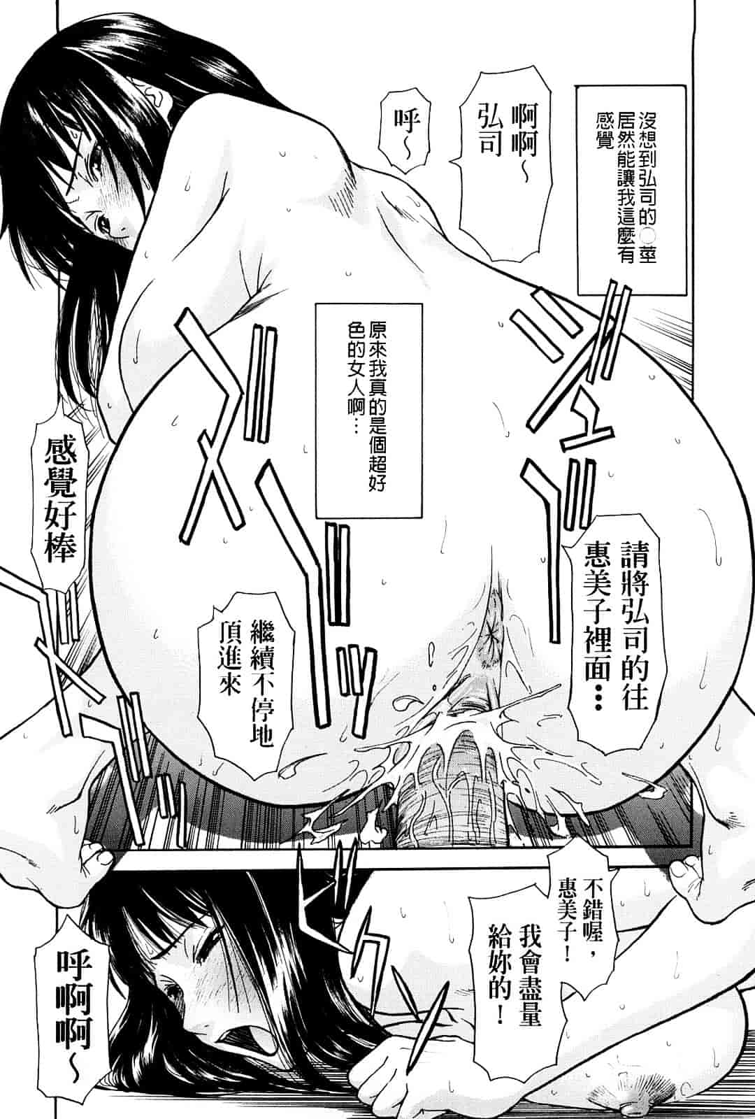 汉化版-[いのまる] 恥ずかし女_第2集