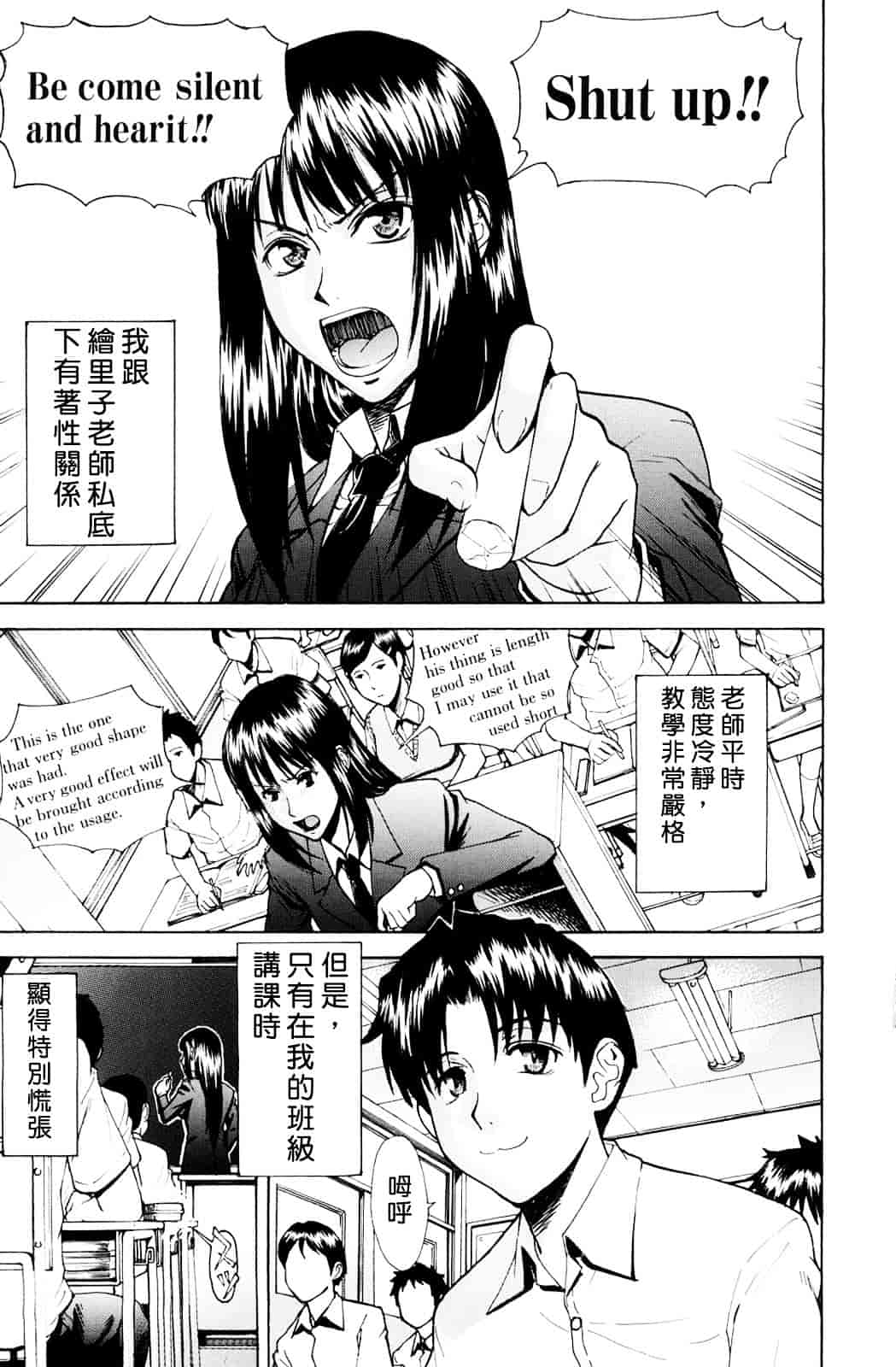 汉化版-[いのまる] 恥ずかし女_第1集