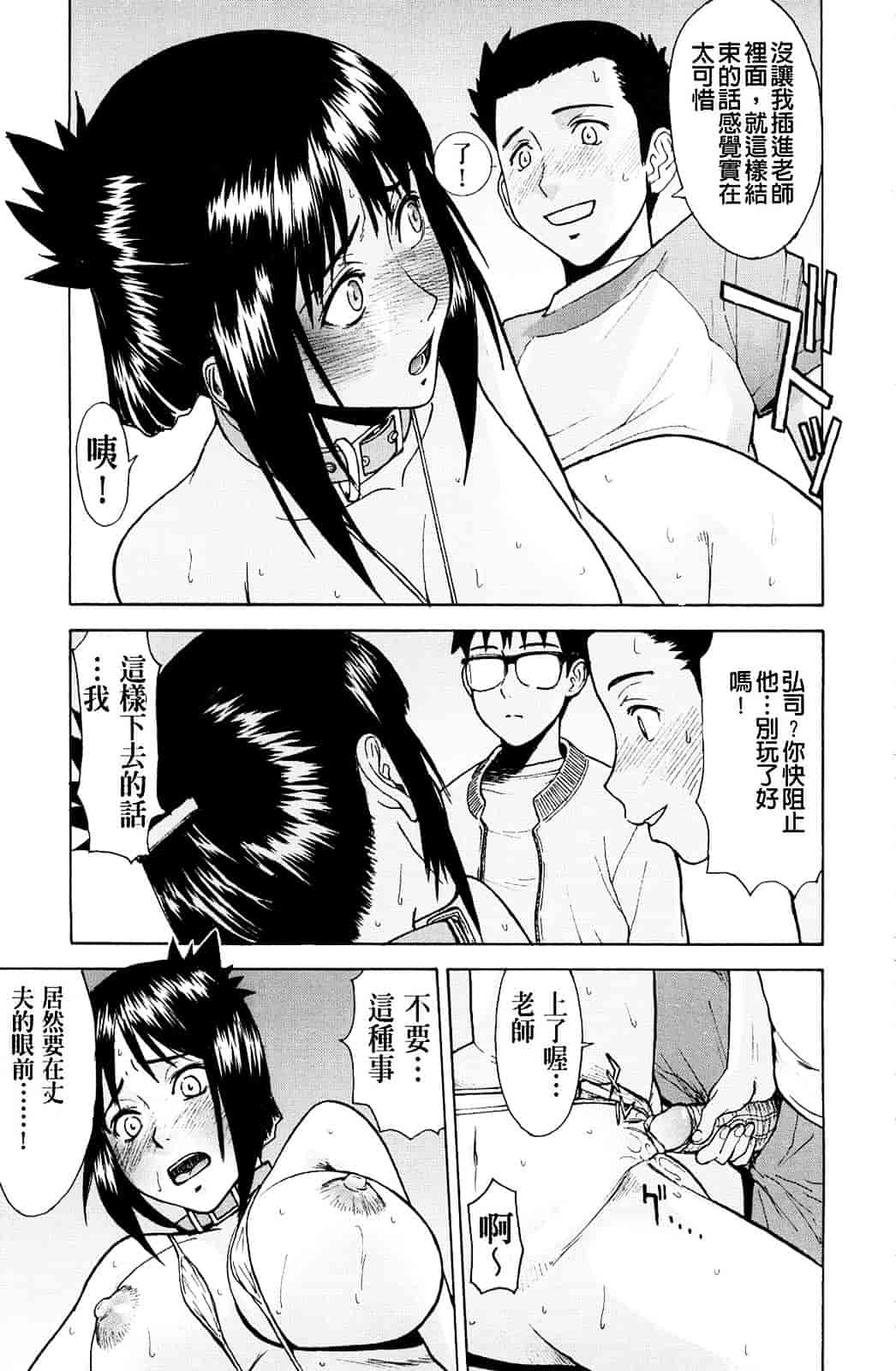 汉化版-[いのまる] 恥ずかし女_第2集