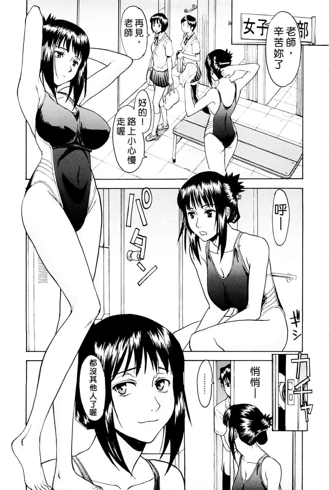 汉化版-[いのまる] 恥ずかし女_第1集