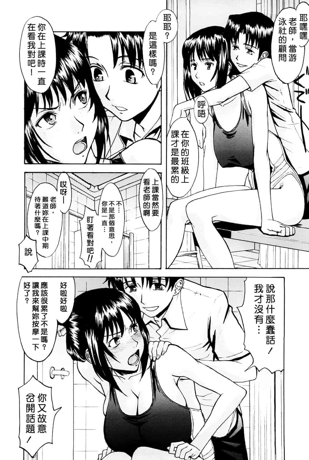 汉化版-[いのまる] 恥ずかし女_第1集