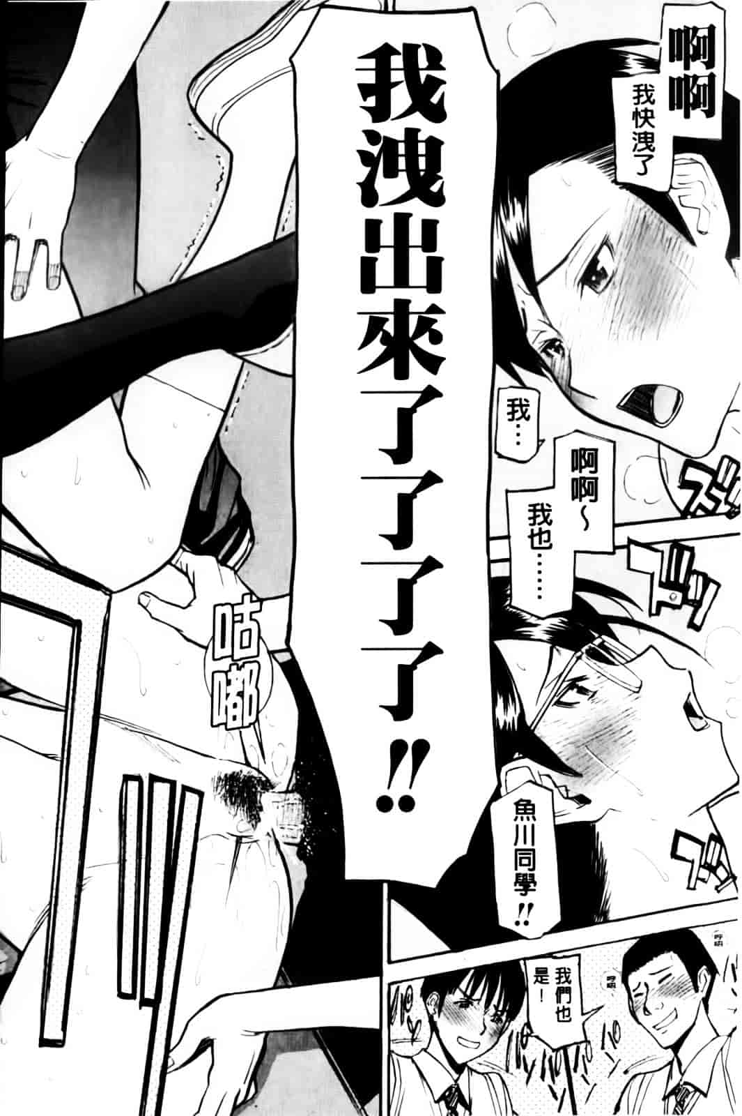 汉化版-[いのまる] 放課後調教放送室_第3集