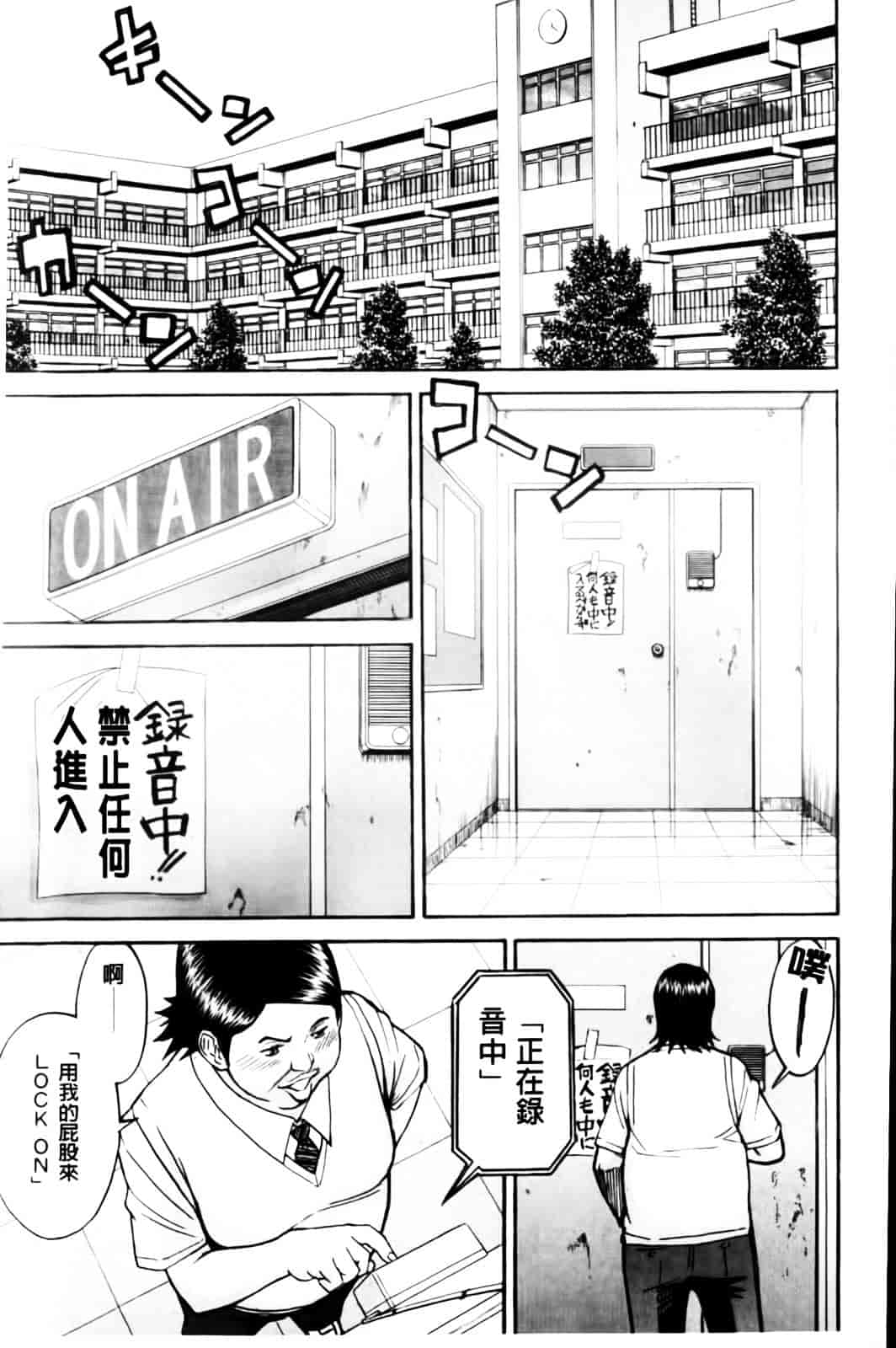 汉化版-[いのまる] 放課後調教放送室_第3集