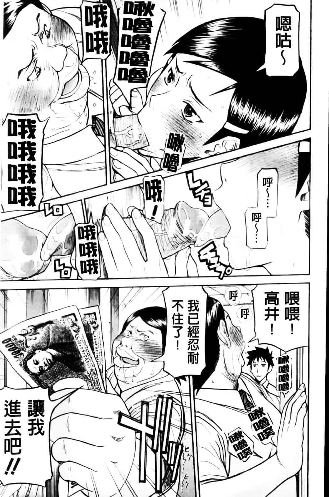 汉化版-[いのまる] 放課後調教放送室_第4集