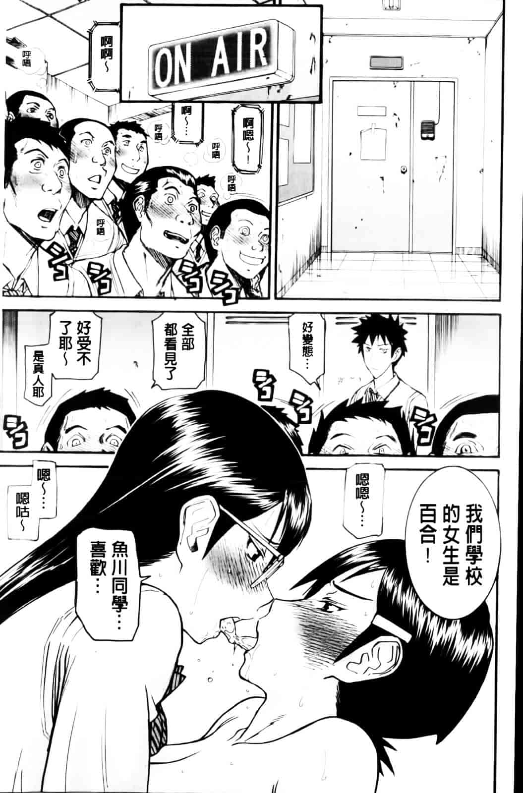 汉化版-[いのまる] 放課後調教放送室_第4集