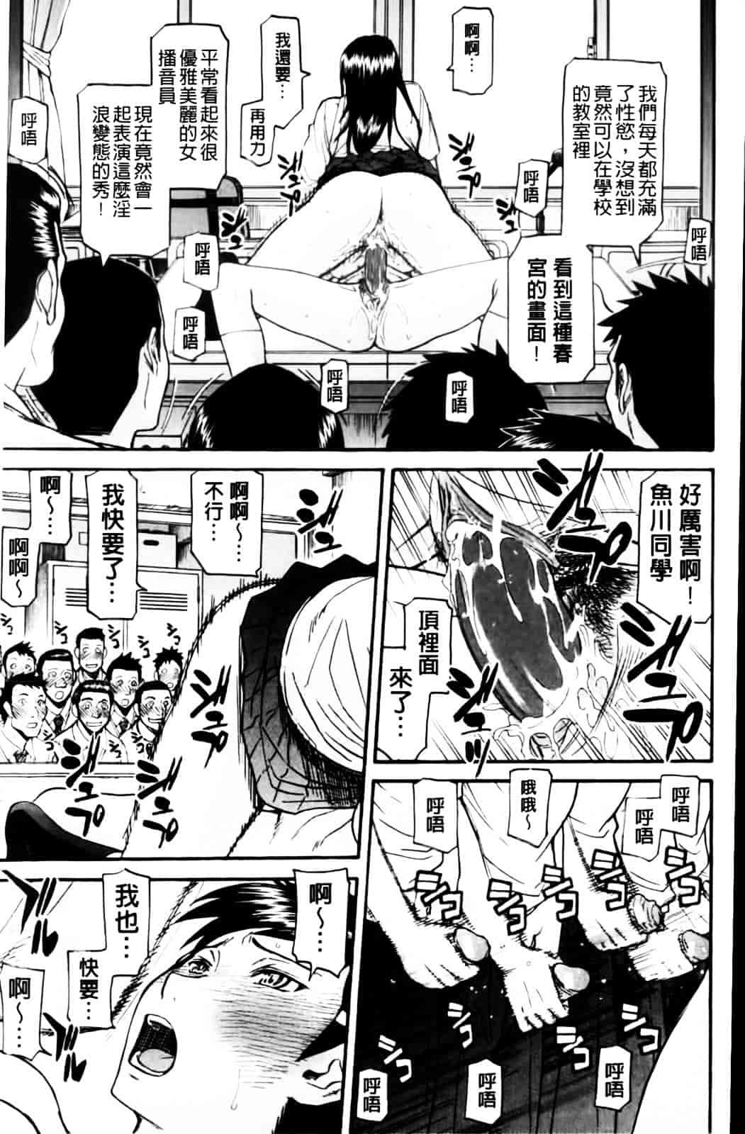 汉化版-[いのまる] 放課後調教放送室_第4集