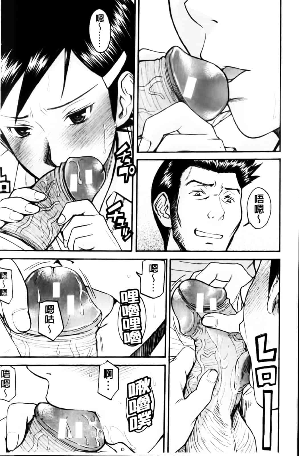 汉化版-[いのまる] 放課後調教放送室_第4集