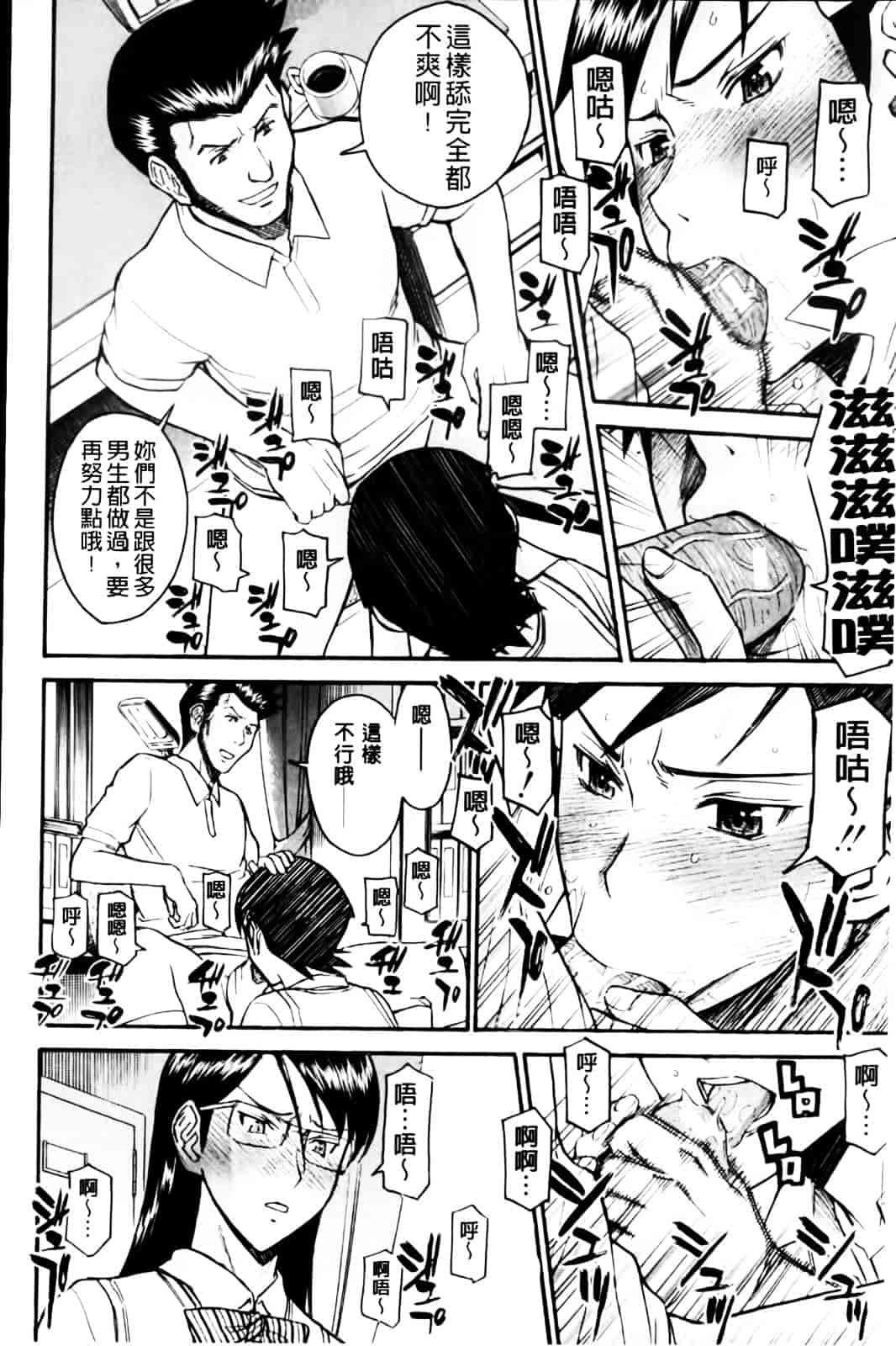 汉化版-[いのまる] 放課後調教放送室_第4集