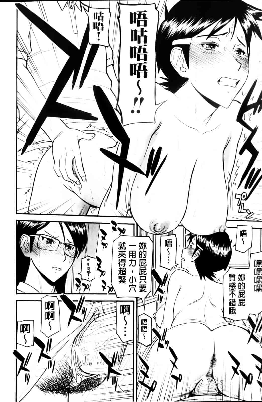 汉化版-[いのまる] 放課後調教放送室_第4集