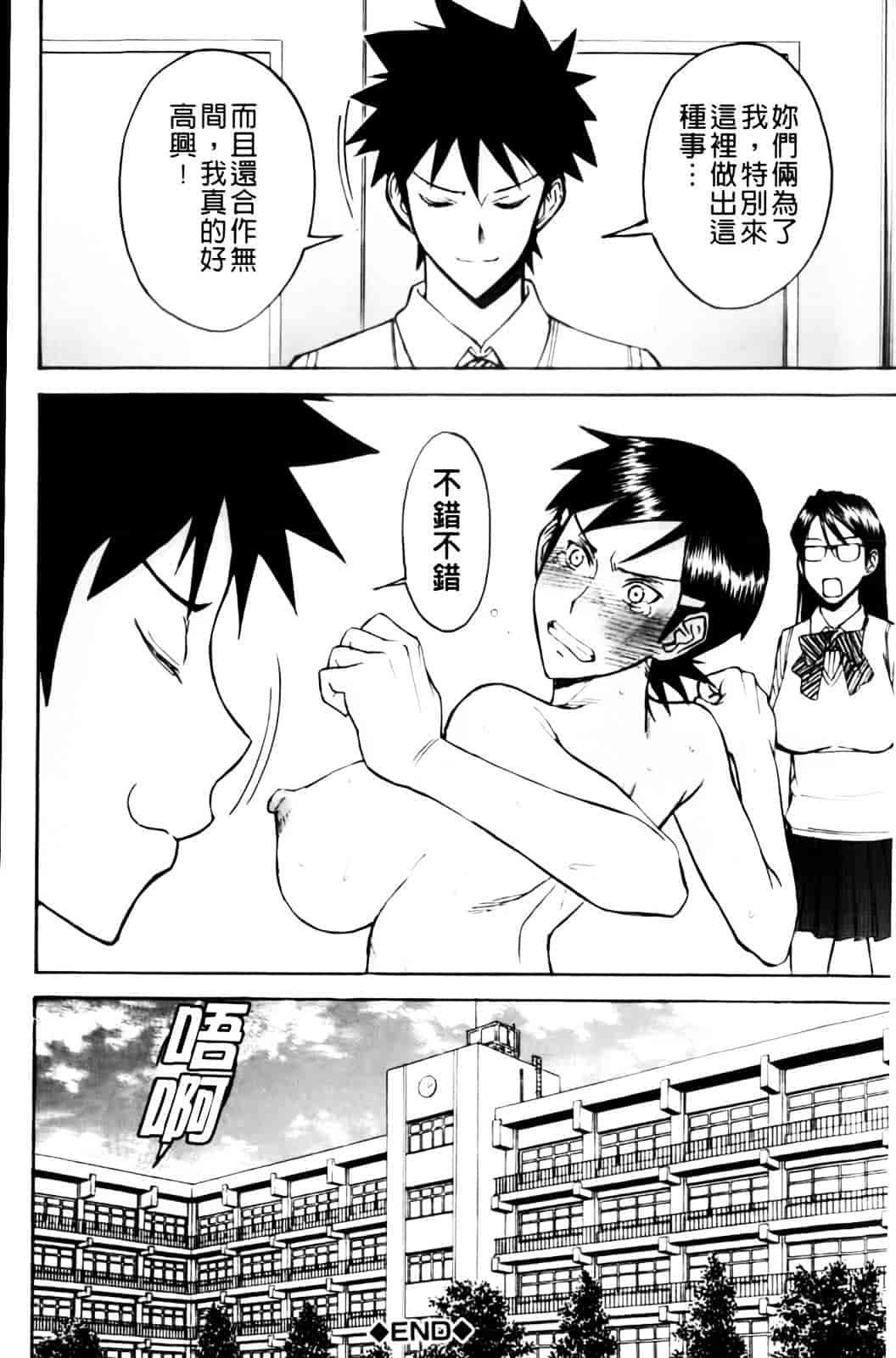 汉化版-[いのまる] 放課後調教放送室_第4集