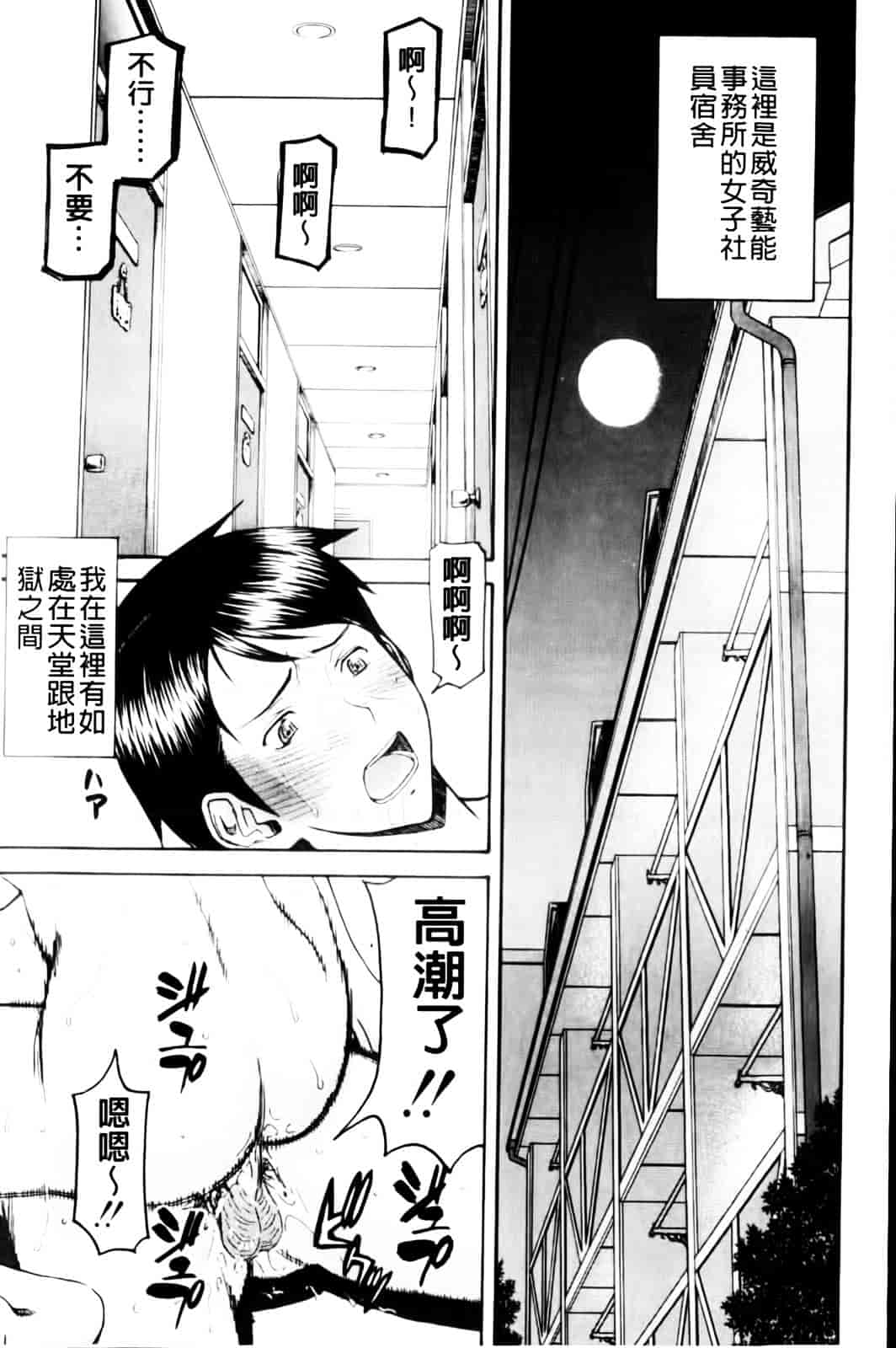 汉化版-[いのまる] 放課後調教放送室_第5集