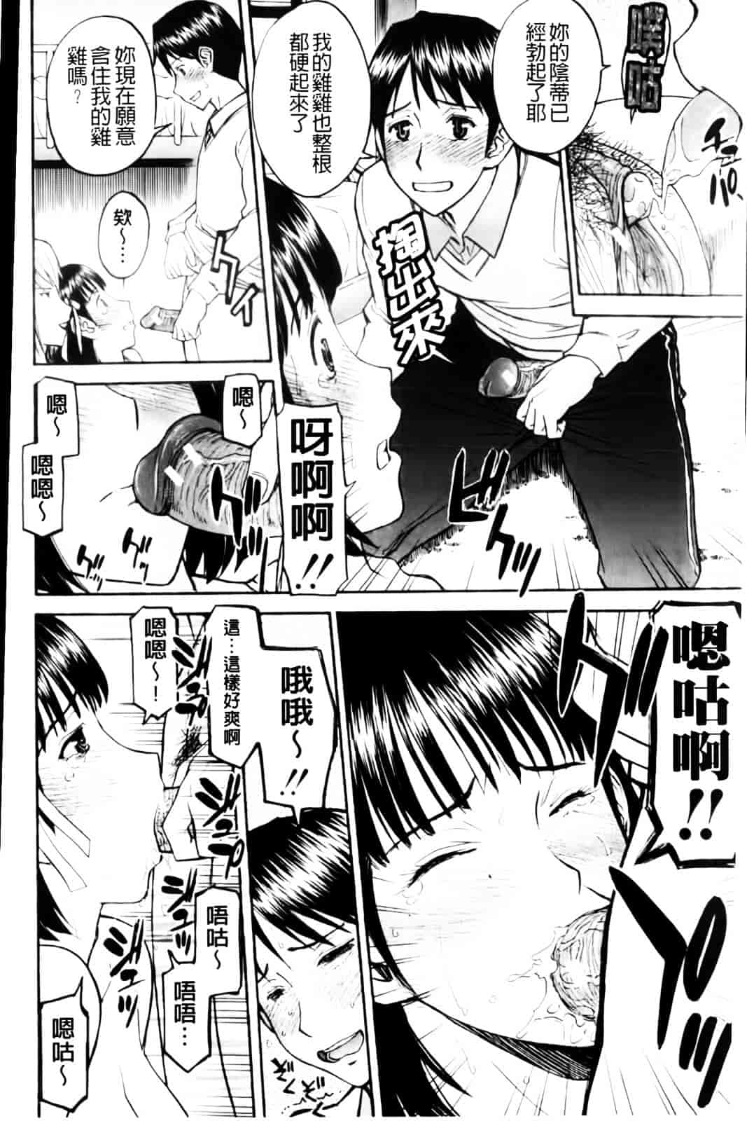 汉化版-[いのまる] 放課後調教放送室_第5集