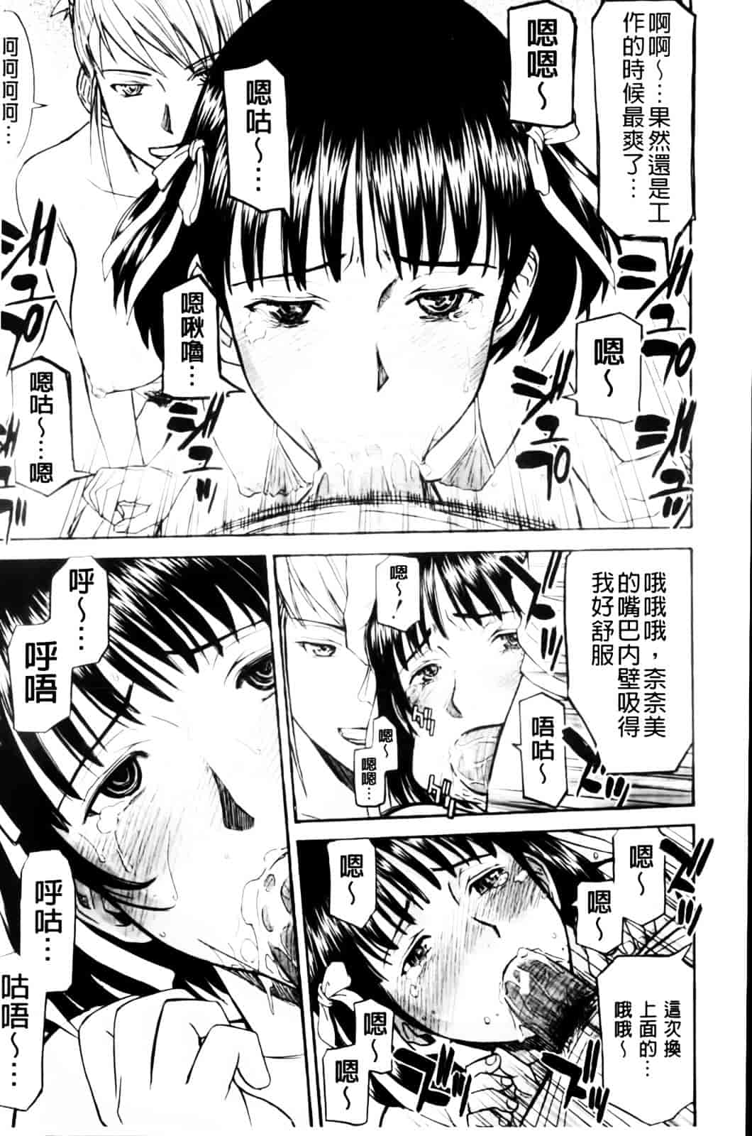 汉化版-[いのまる] 放課後調教放送室_第5集
