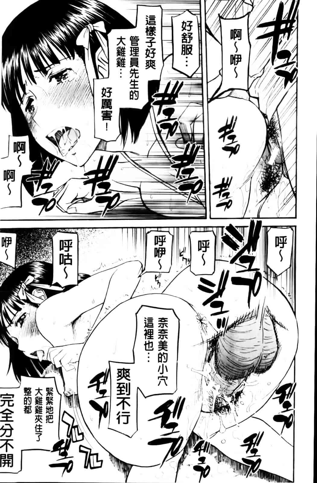 汉化版-[いのまる] 放課後調教放送室_第5集