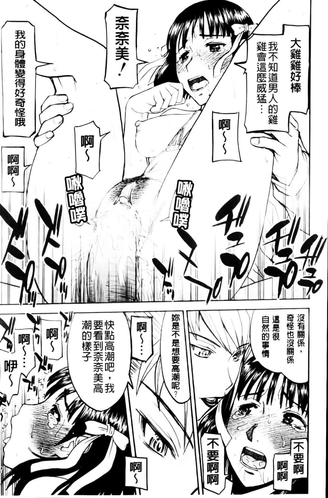 汉化版-[いのまる] 放課後調教放送室_第5集