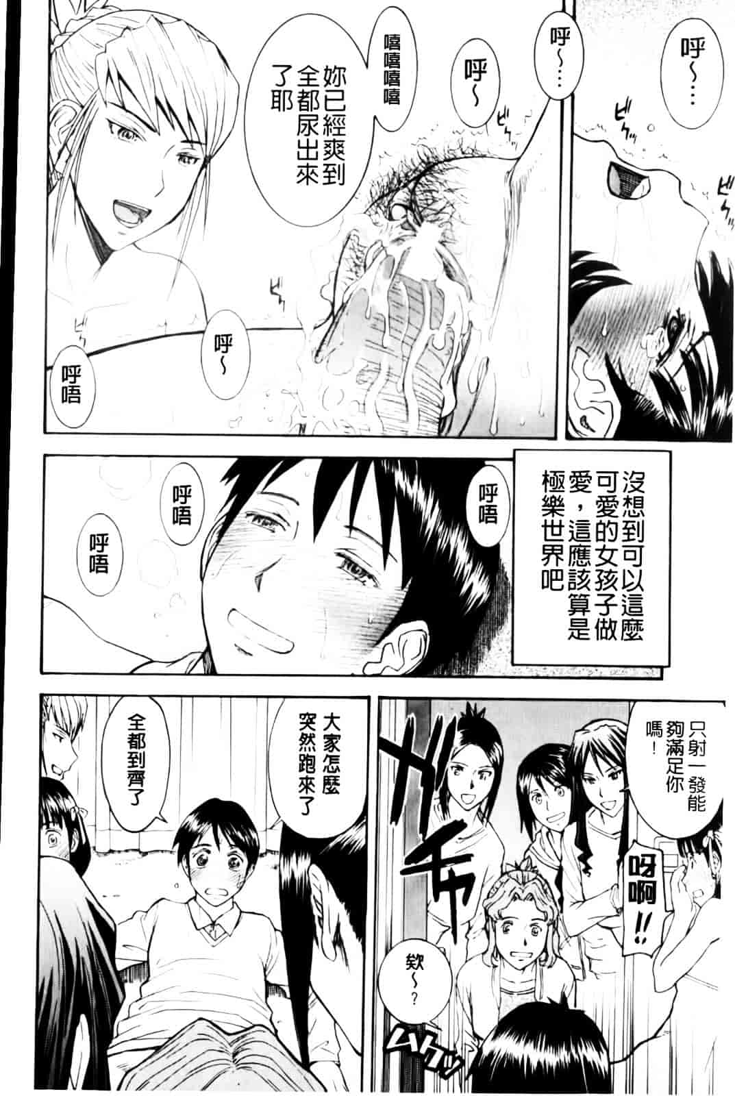 汉化版-[いのまる] 放課後調教放送室_第5集