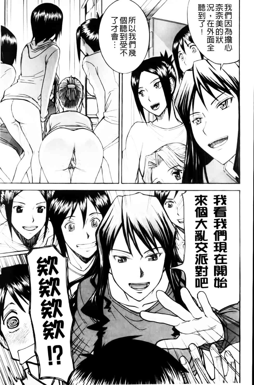 汉化版-[いのまる] 放課後調教放送室_第5集