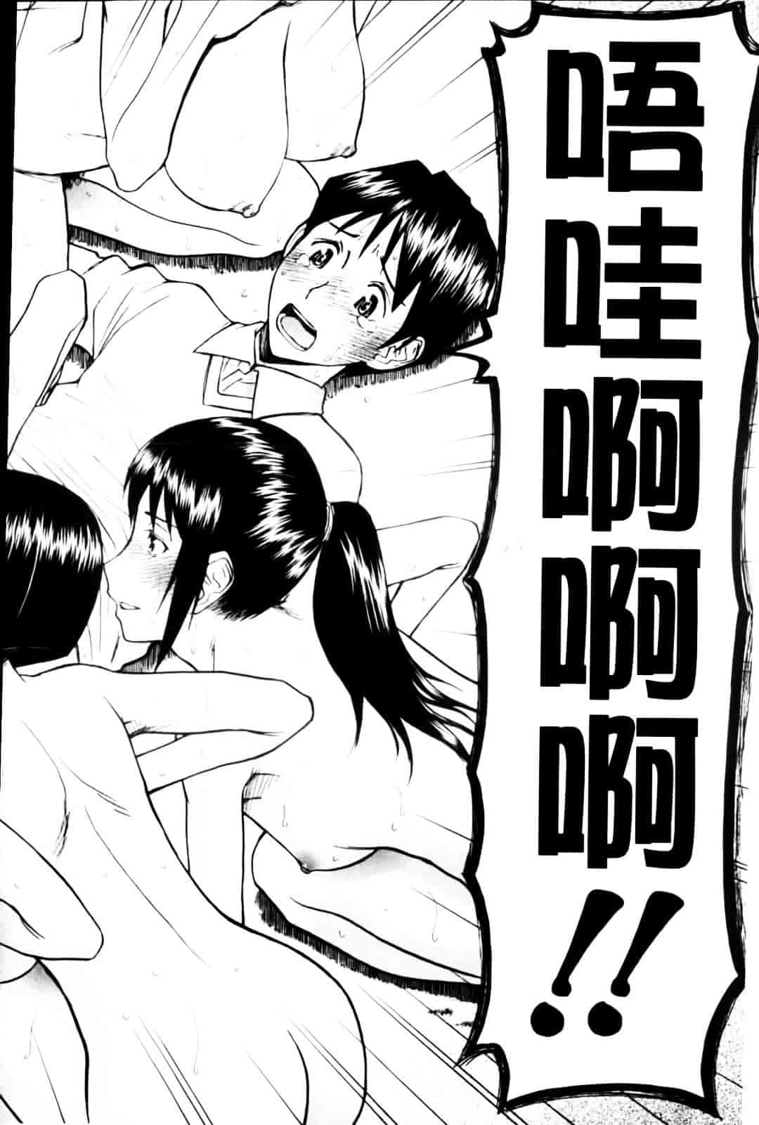 汉化版-[いのまる] 放課後調教放送室_第5集