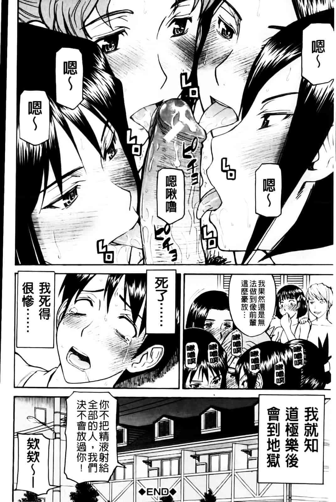 汉化版-[いのまる] 放課後調教放送室_第5集