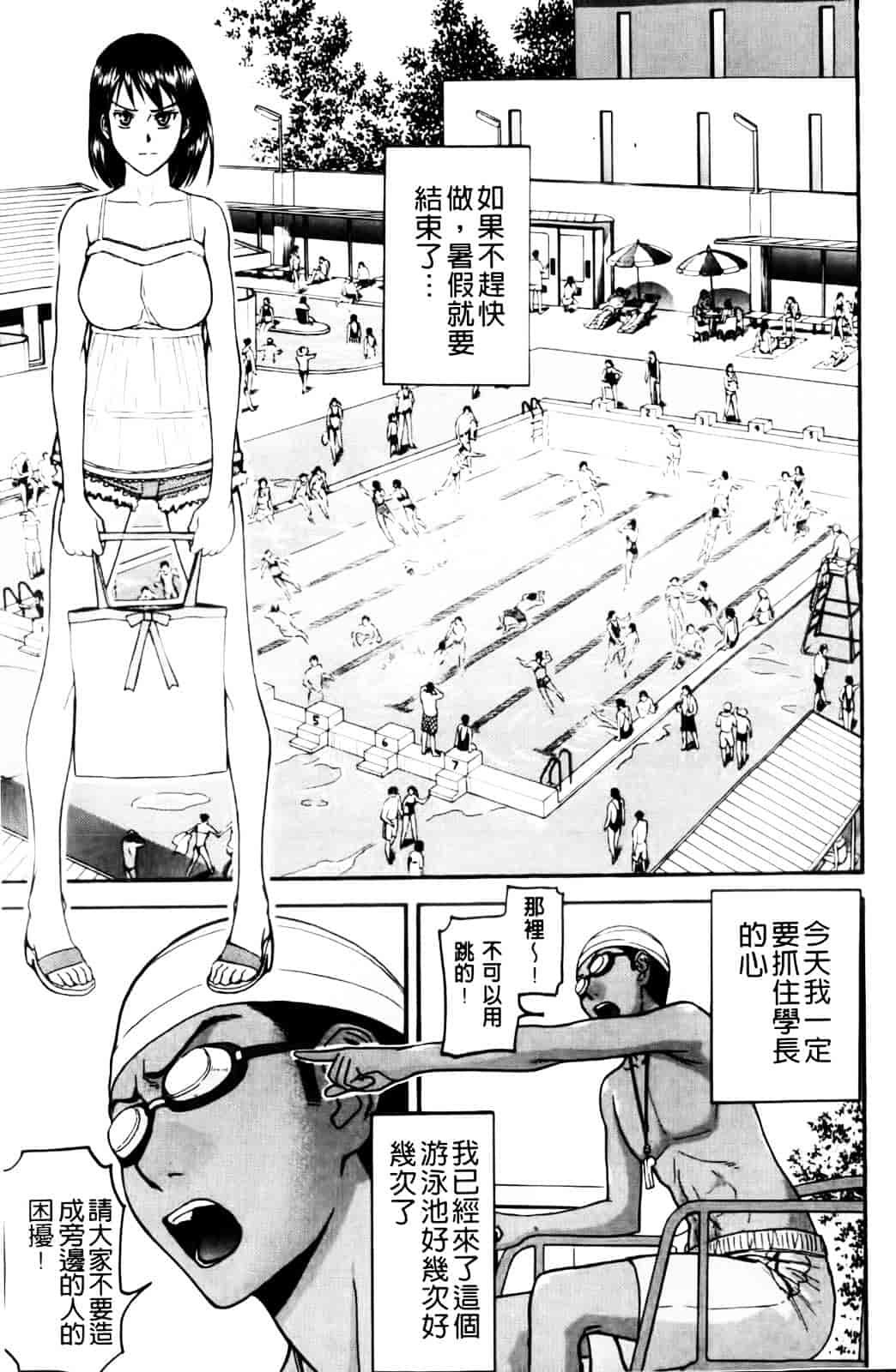 汉化版-[いのまる] 放課後調教放送室_第5集