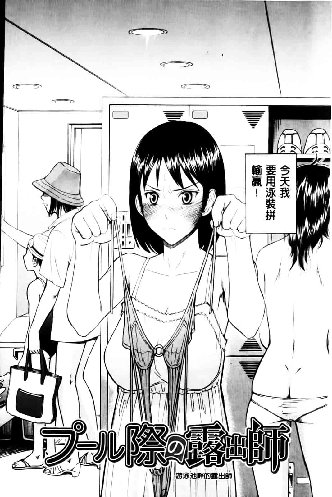 汉化版-[いのまる] 放課後調教放送室_第5集