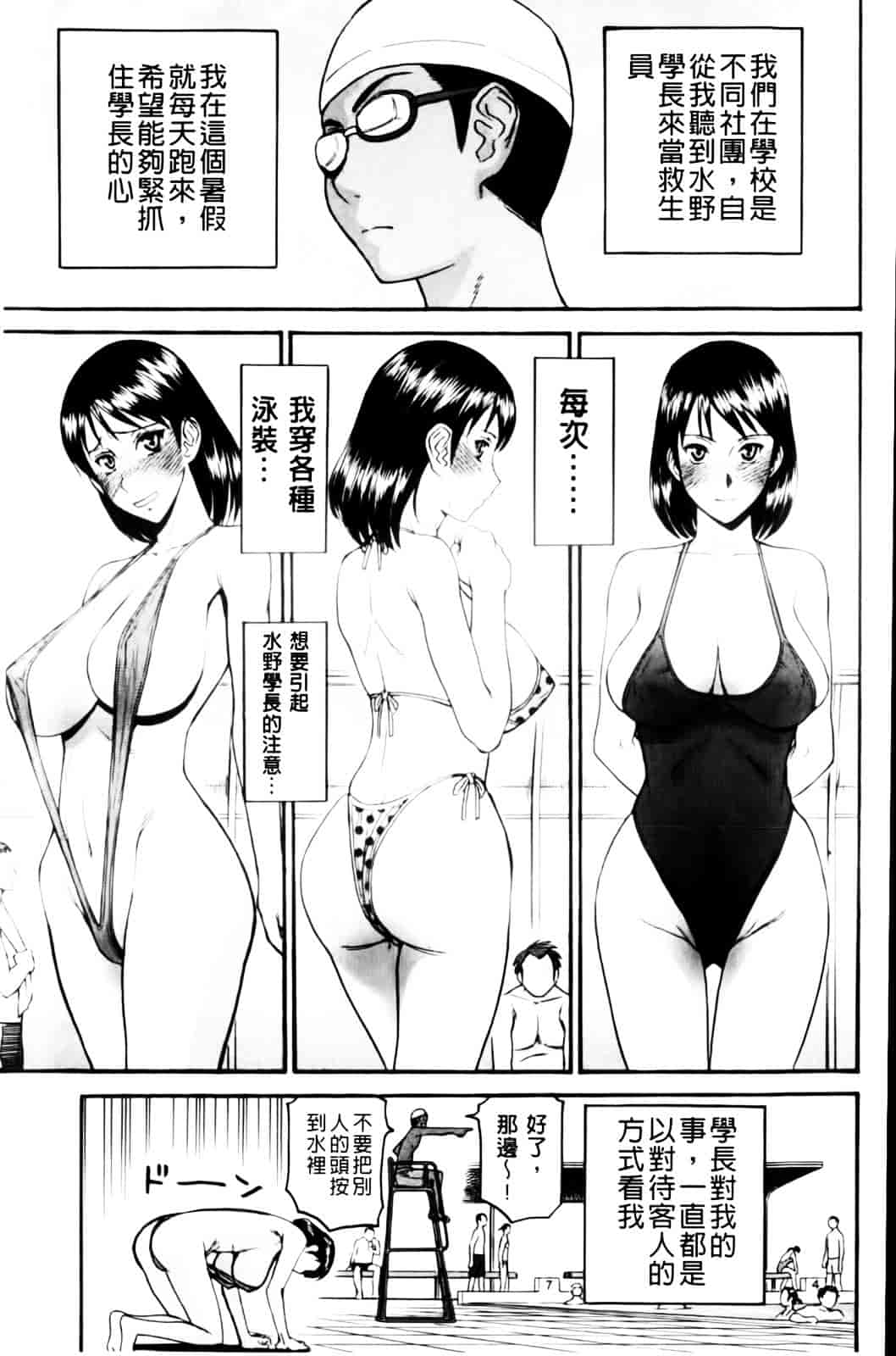 汉化版-[いのまる] 放課後調教放送室_第5集