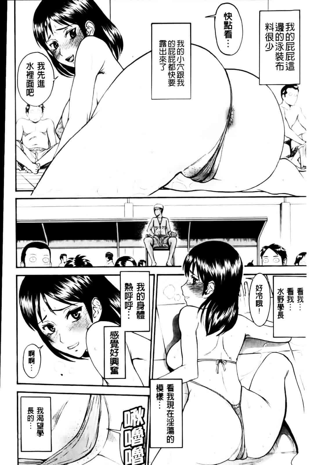 汉化版-[いのまる] 放課後調教放送室_第5集