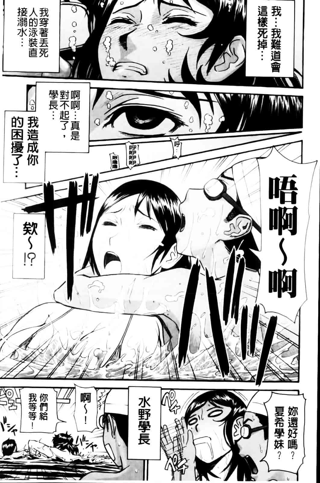 汉化版-[いのまる] 放課後調教放送室_第6集