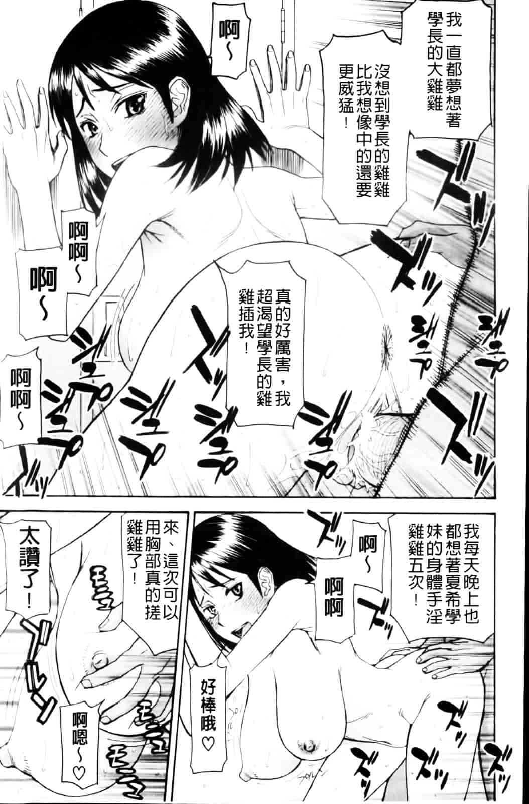 汉化版-[いのまる] 放課後調教放送室_第6集