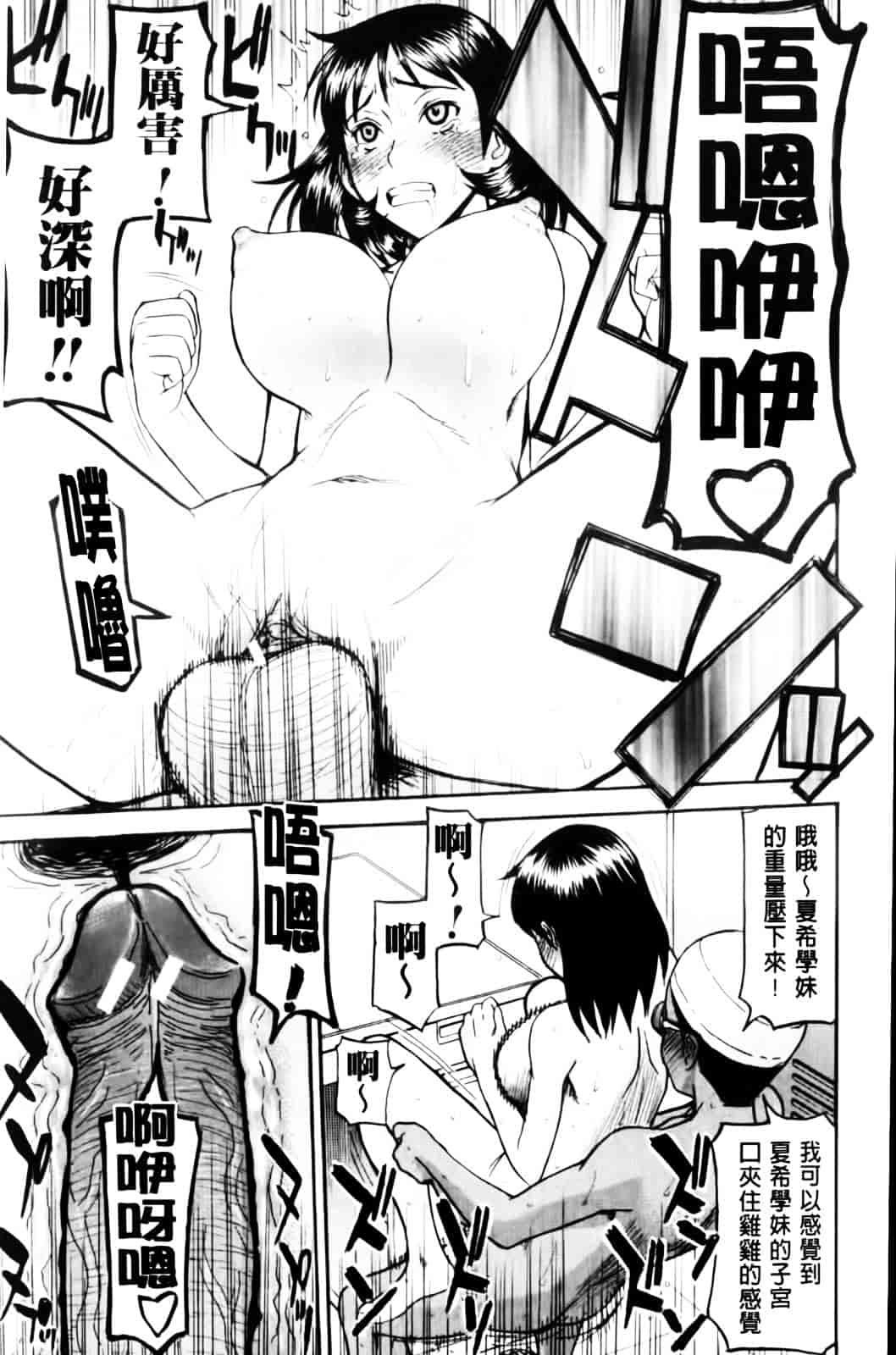 汉化版-[いのまる] 放課後調教放送室_第6集