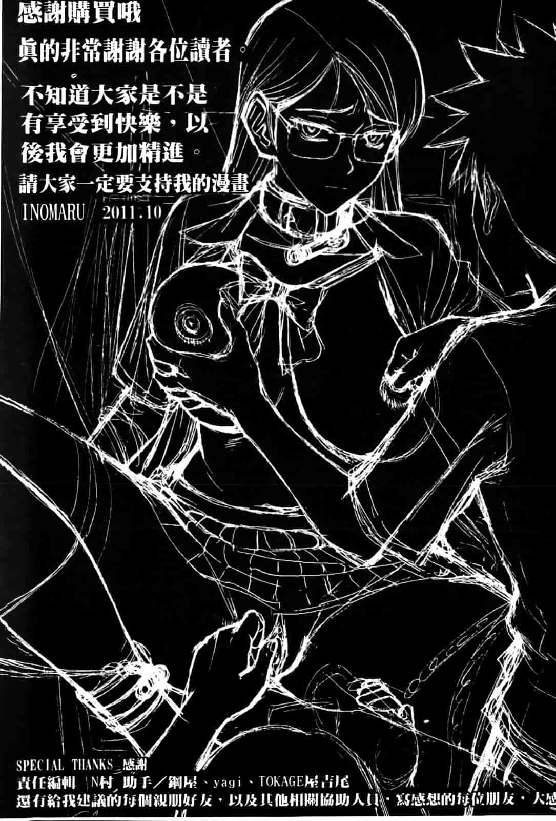 汉化版-[いのまる] 放課後調教放送室_第6集
