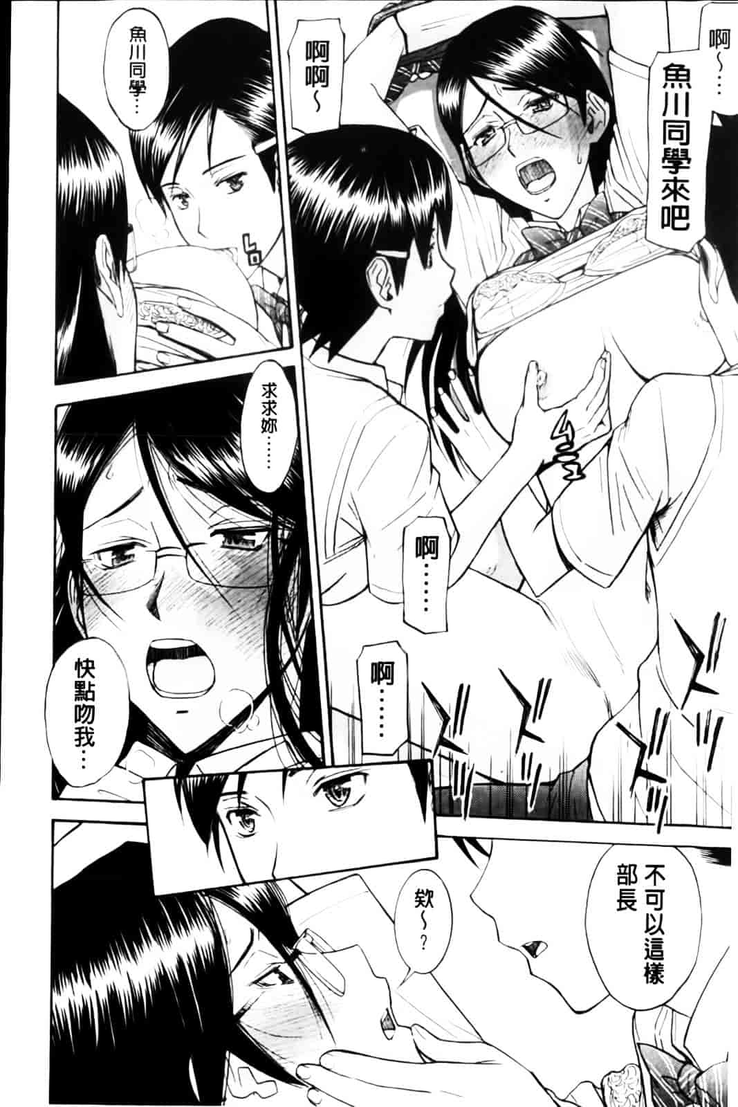 汉化版-[いのまる] 放課後調教放送室_第1集