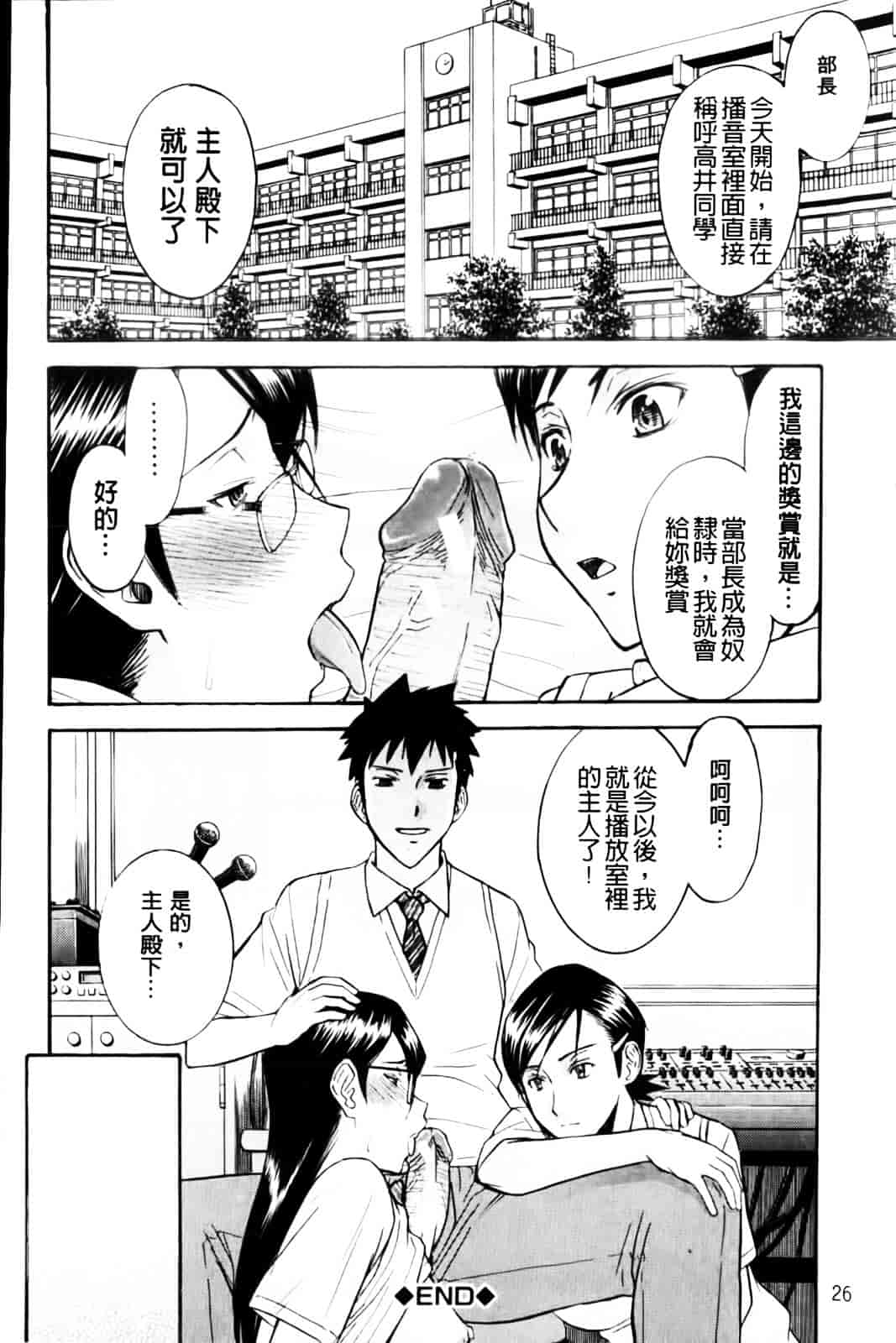 汉化版-[いのまる] 放課後調教放送室_第1集