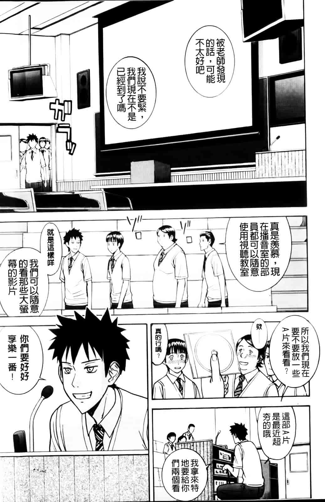 汉化版-[いのまる] 放課後調教放送室_第1集