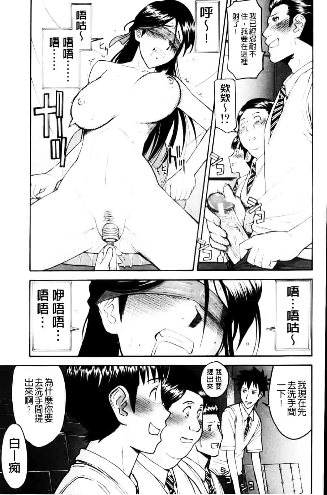 汉化版-[いのまる] 放課後調教放送室_第1集