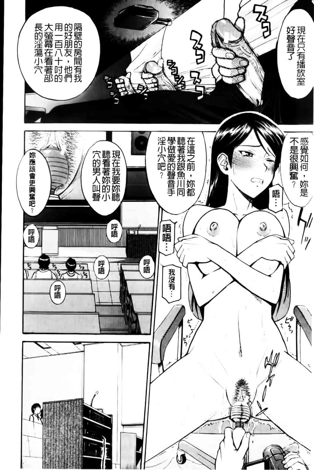 汉化版-[いのまる] 放課後調教放送室_第1集