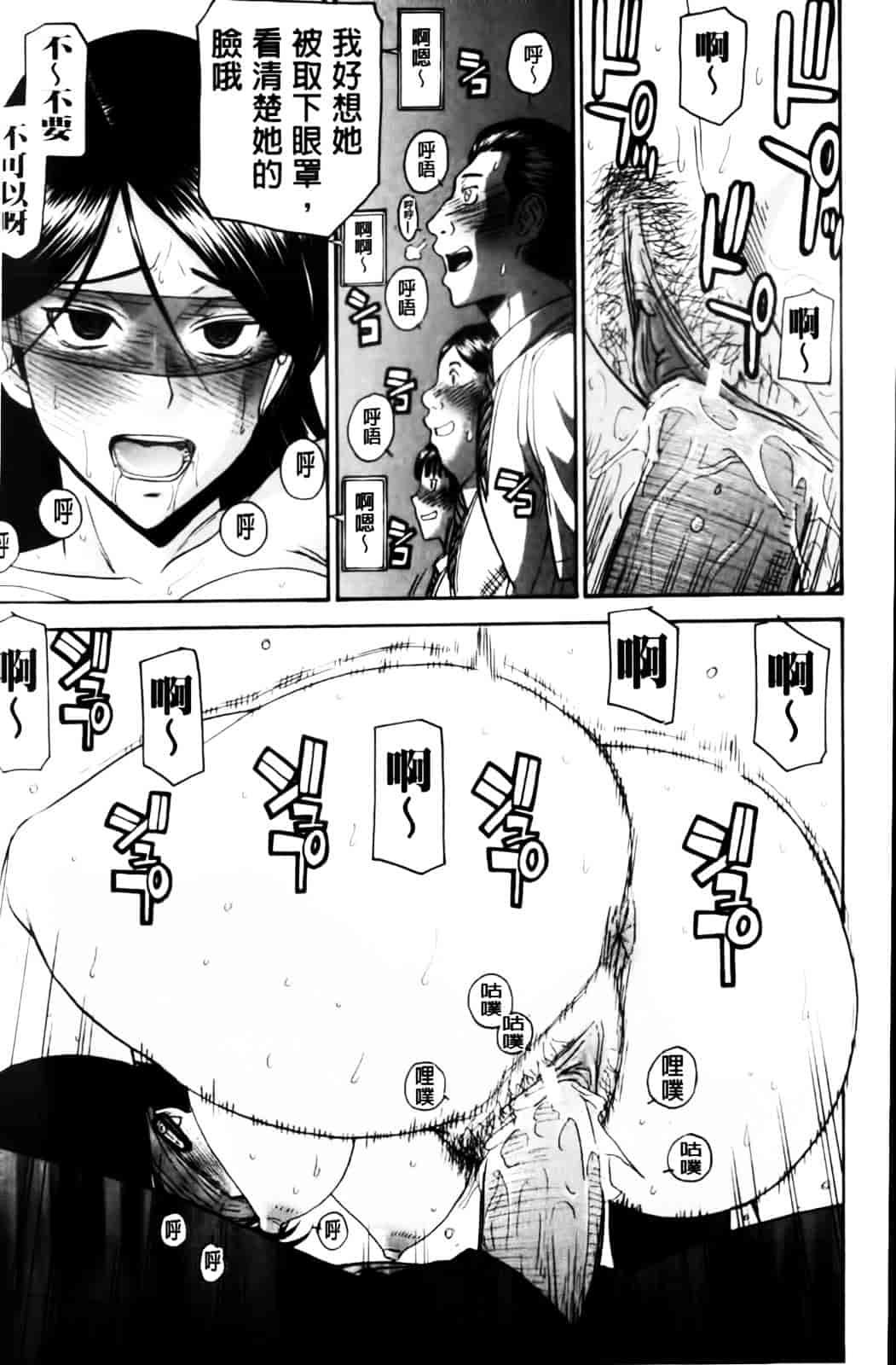 汉化版-[いのまる] 放課後調教放送室_第2集
